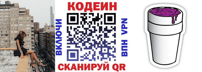 Кодеиновый сироп Lean Purple Drank  hydra вход  Волосово 