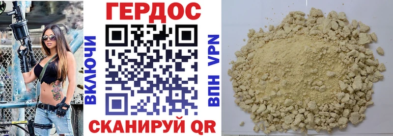 Героин хмурый  Волосово 