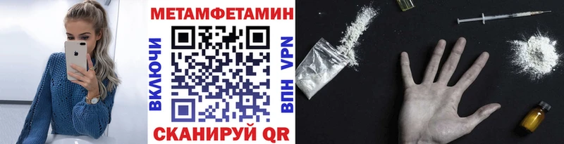 МЕТАМФЕТАМИН винт  Волосово 